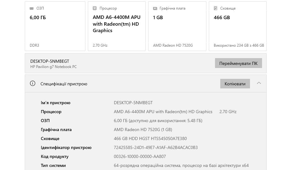 Ноутбук HP Pavilion g7