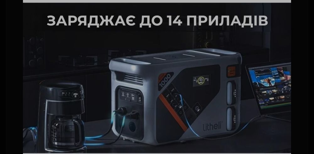 Зарядна станція Litheli 1800 Вт, 1069 Вт·год, LiFePO4, + 2 Power Bank