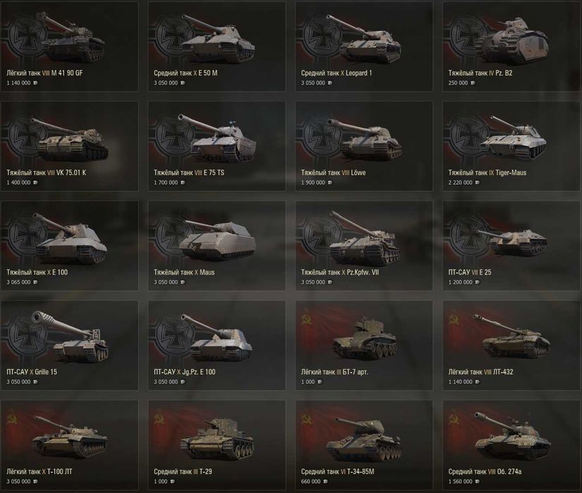 Аккаунт World Of Tanks  55шт - 10лвл 57шт - Прем