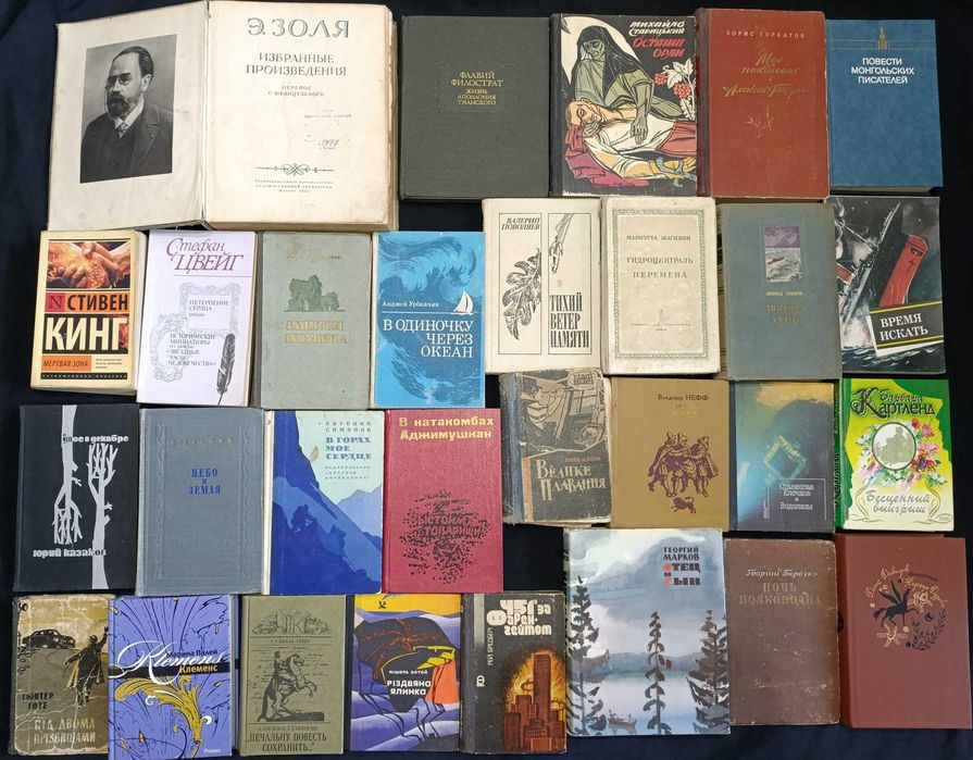 Різноманітні книги для душі та розуму лот №43,5