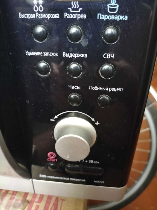 Биокерамическая микроволновка