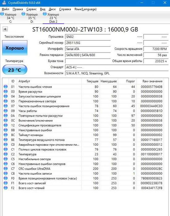Жесткий диск HDD  12ТБ 14TB 16TB  WD Ultrastar / Seagate Exos | SATA Enterprise | Есть количество