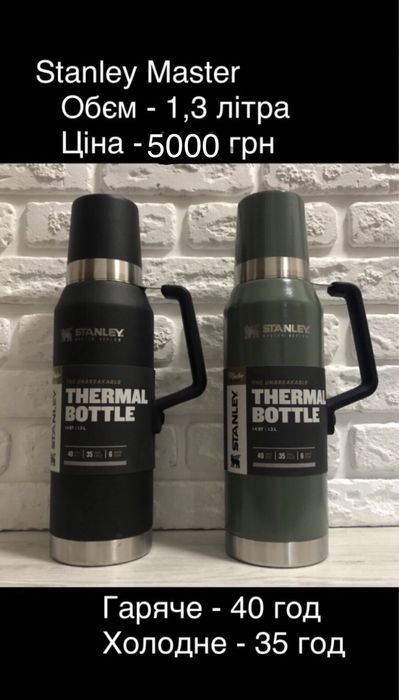 Термос Stanley Стенли Станлей Thermos, привезені з США