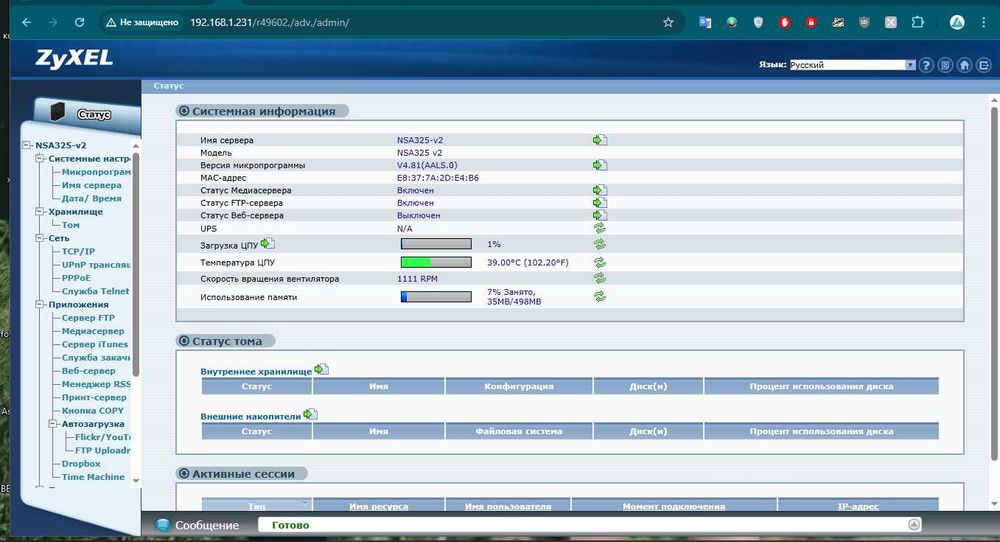 Сетевое хранилище NAS двухдисковый Zyxel NSA 325 V2