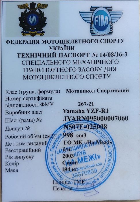 Продам Yamaha r1 2003
