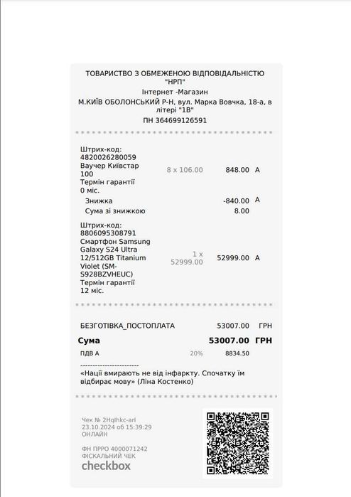 Galaxy S24 Ultra 512gb официал