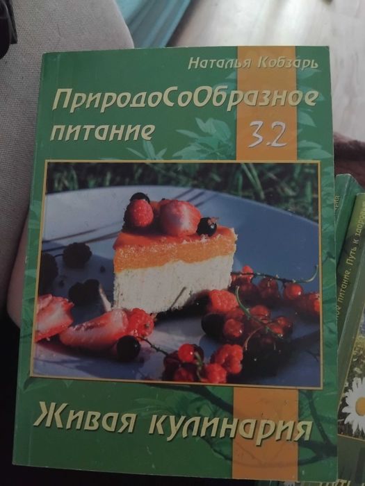 Здоровое питание - ПрородоСоОбразное питание