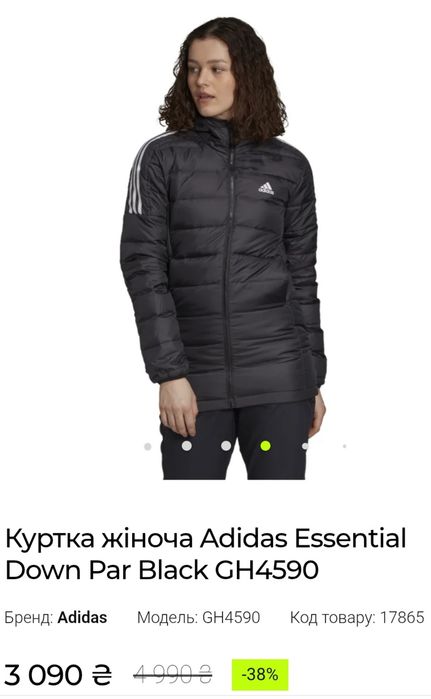 XS-S Adidas оригінальний жіночий пуховик, куртка