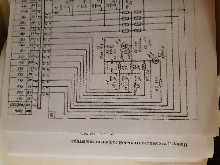 Радіо-86РК Радио-86РК