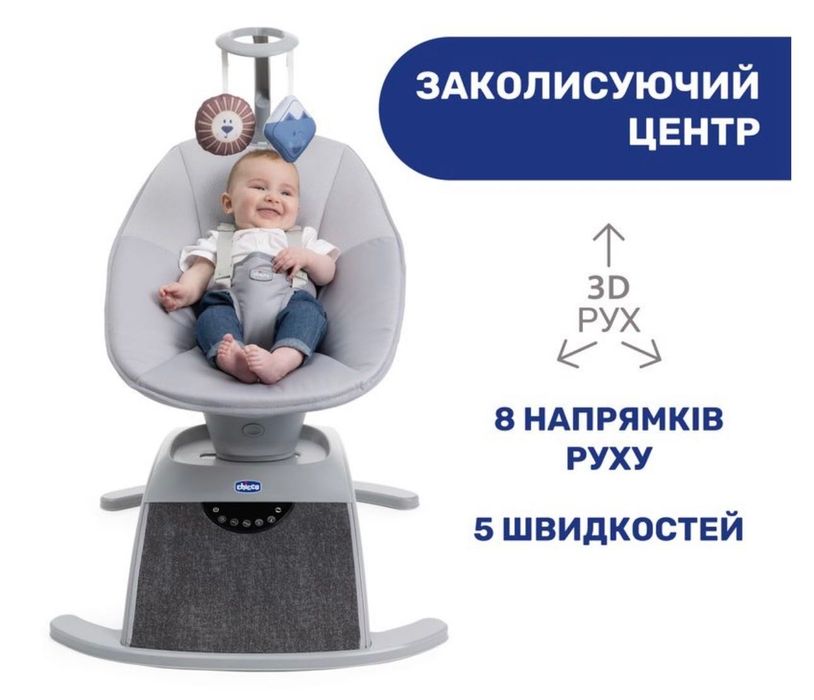 Заколисуючий центр Comfy Wave Chicco