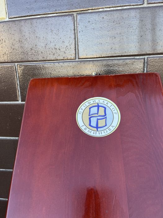 Доска евминова