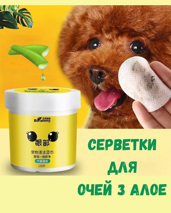 Салфетки для глаз с Алое Вера