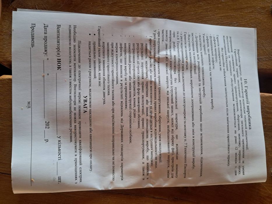 Вентилятор Турбовент "НОК"