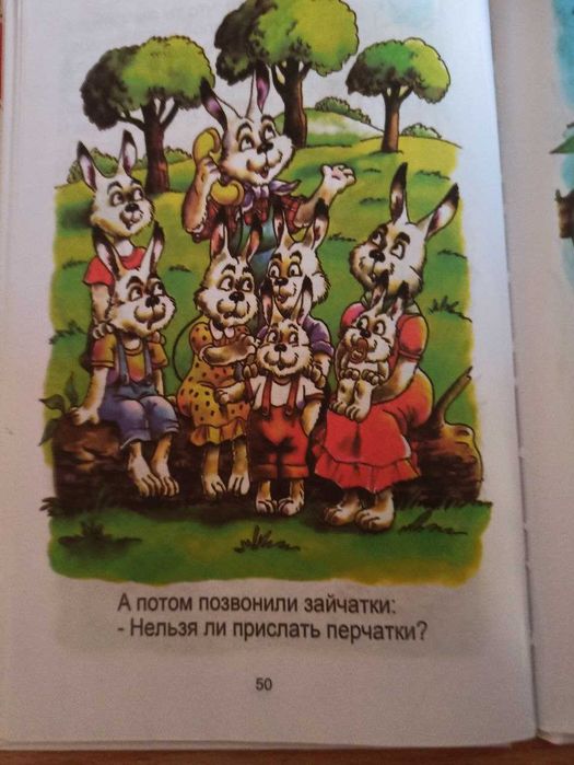 Книга для детей 0-5 лет Чуковский Муха-Цокотуха Телефон Тараканище