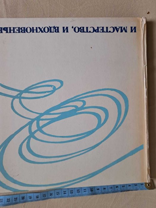 Унікальна книга про фігурне катання. Історія, зірки, фото