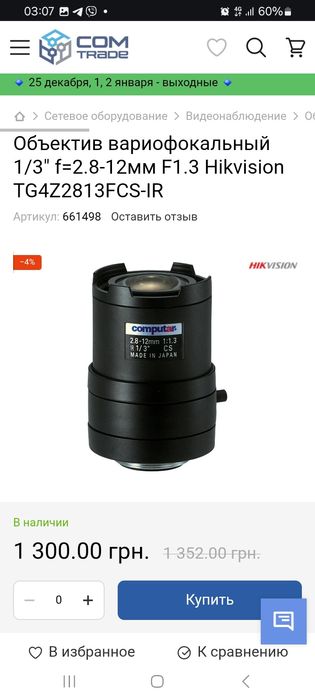 Продам объектив для видеокамеры