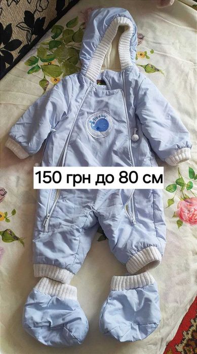 Дитячі комбінізони