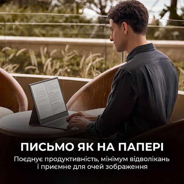Електронна книга BOOX Tab X С + клавіатура в подарунок
