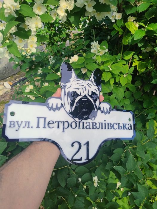 Адресні таблички