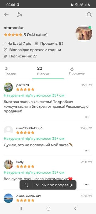 Перья в волосы натуральные пір'я натуральне 30+см