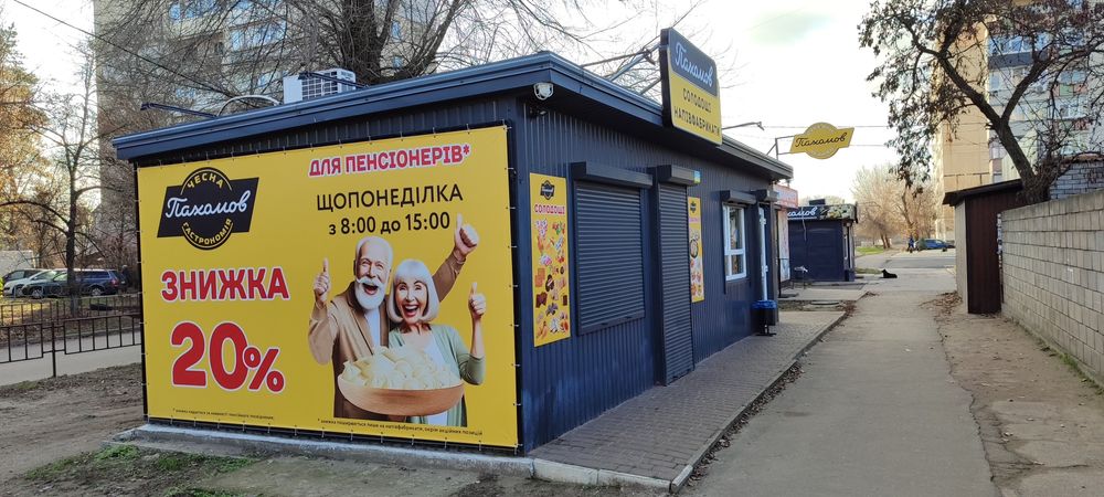 Оренда торгового Мафа