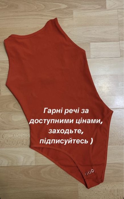 Боді, ідеальне