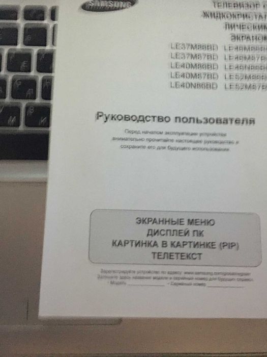 Телевизор Samsung LE-37M87BD. Диагональ 37 дюймов Сборка - Венгрия