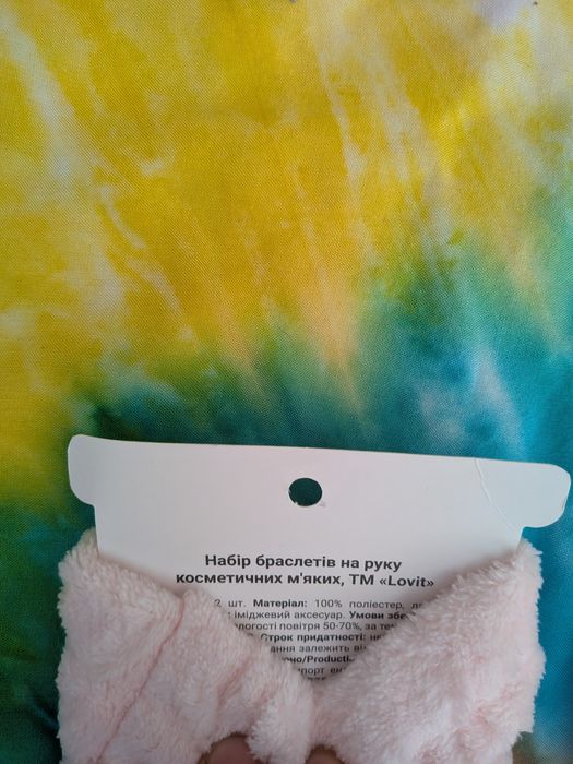 Разом маска для очей (сну) і нарукавними для спа процедур, вмивання