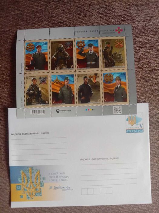 Марка Збройні сили України. Сухопутні війська.