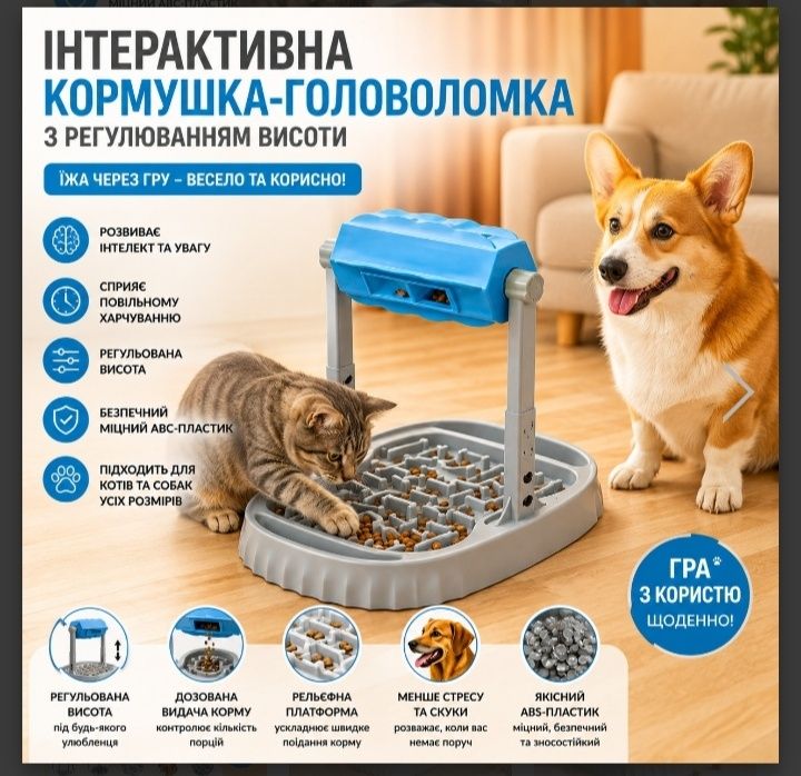 Іграшка кормушка