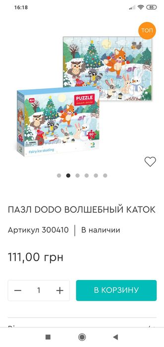 НОВЫЙ Детский пазл 4+ 60 элементов