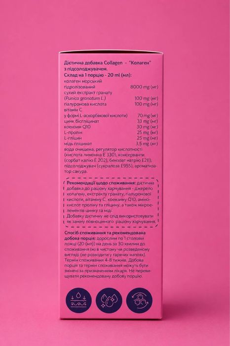 Коллаген/Collagene/Колаген Anti Age