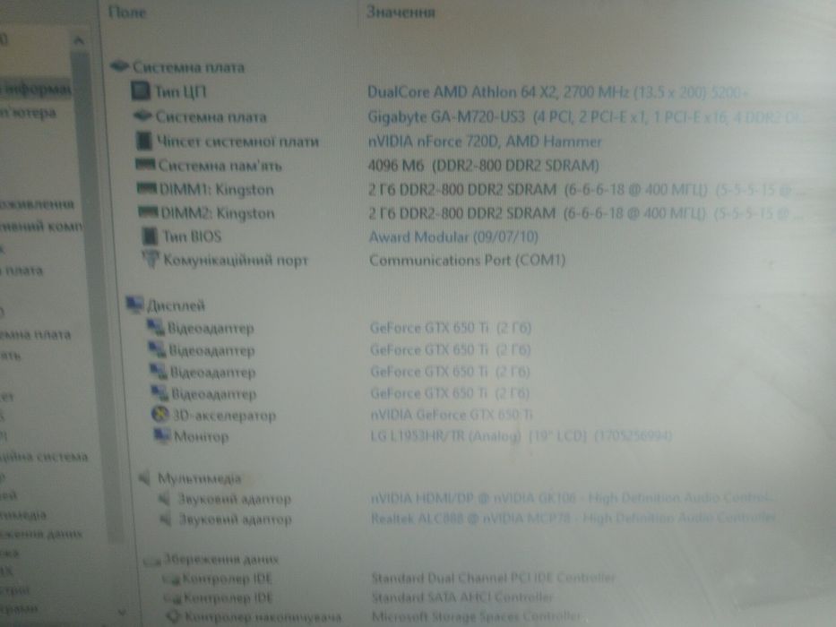 Комп'ютер з монітором