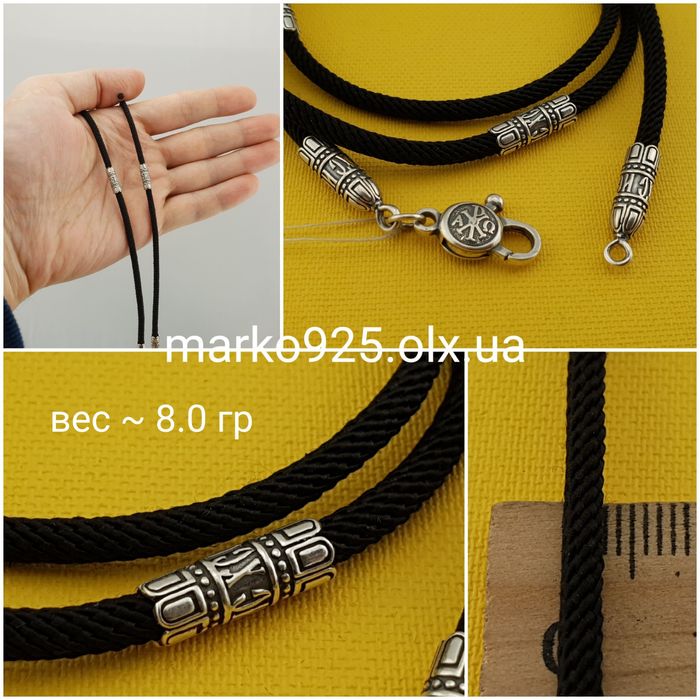 Шелковый шнурок серебро. Шнур зі срібним замком на шию Гайтан 925