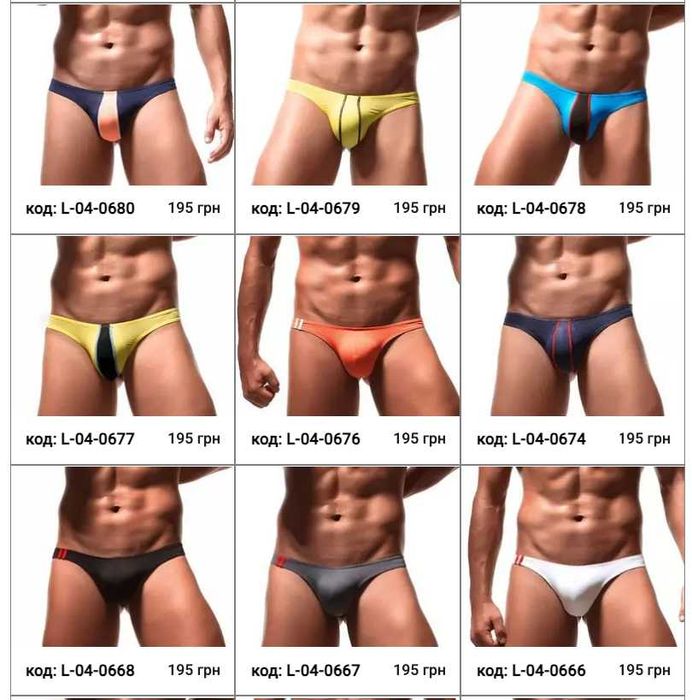 Чоловічі еротичні труси стрінги. Мужские стринги. Великий вибір