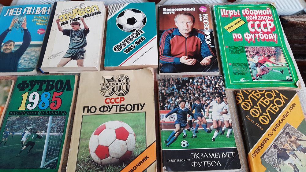 Книги про футбол