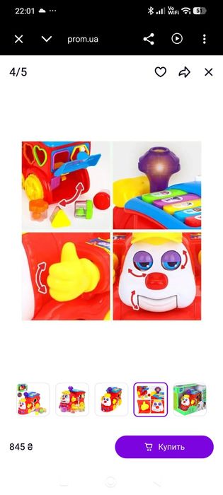 Интерактивная игрушка Паровоз с озвучкой