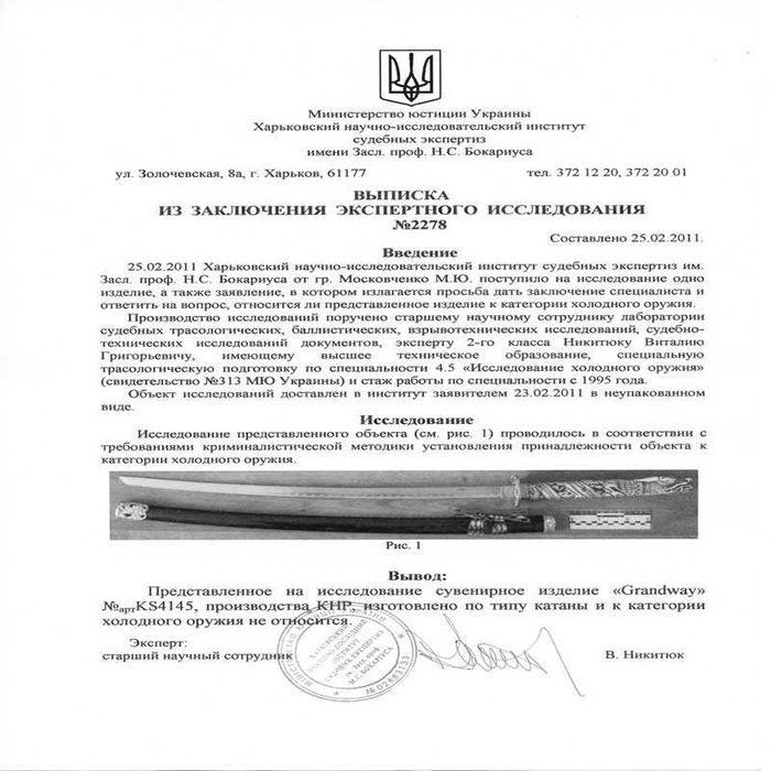 Катана/Самурайский Меч/Японский Меч/Katana Дункана Маклауда.