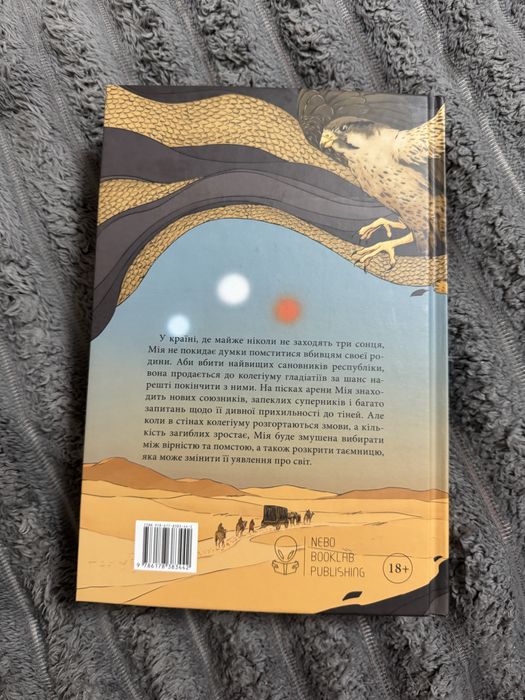 Богоділ Джей Крістофф