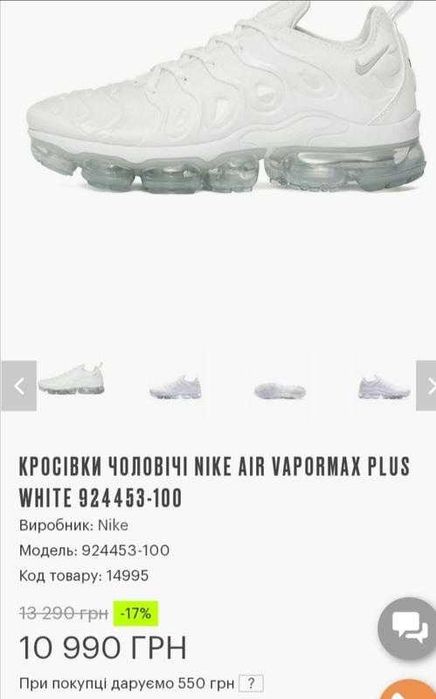 Кросівки nike air vapormax plus white 924453-100(оригінал)