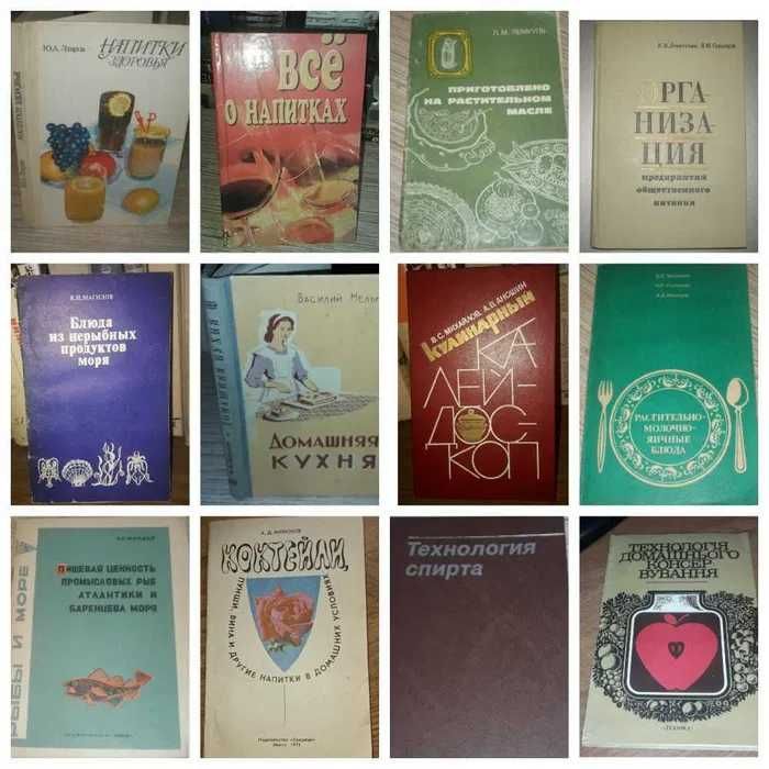 Книги Кулинария Сервировка Напитки