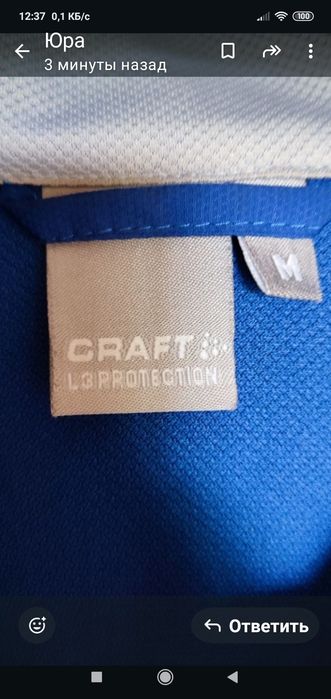 Вітровка оригінальна craft