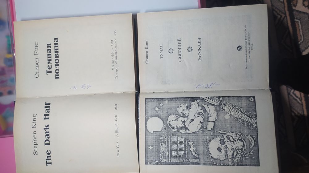 Книги "Ужасы, Готический роман"