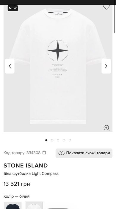 Stone Island Light Compass М,Л,Хл Футболка нова стон айленд stone island cp стон футболка