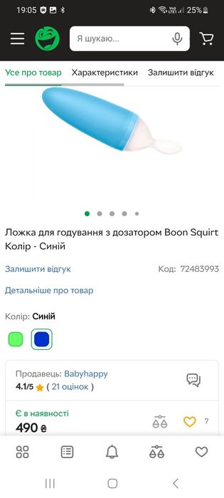 Ложка для годування дитини з дозатором контейнер бутилочка дитяча