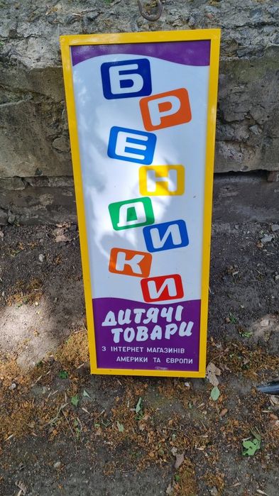 Вивіска лед, неонова підсвітка, сітілайт