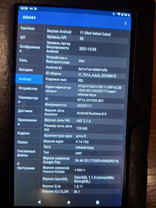 Планшет ATMPC IT-701A