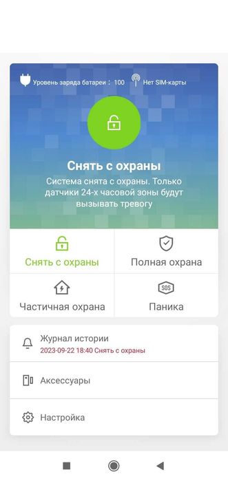GSM WI-FI Cигнализация Сигналізація оповещает по интернету Tuya