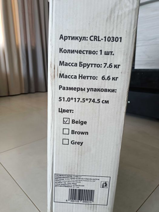 Колиска-гойдалка Carrello Molle