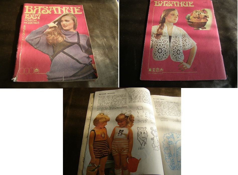 Книги по вязанию на выбор